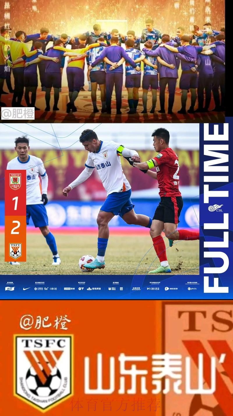 长春亚泰登顶冲超——中甲联赛第二阶段第5轮综述